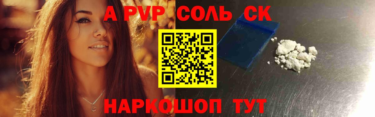 Alpha-PVP Crystall  Вход с VPN  Пушкино 