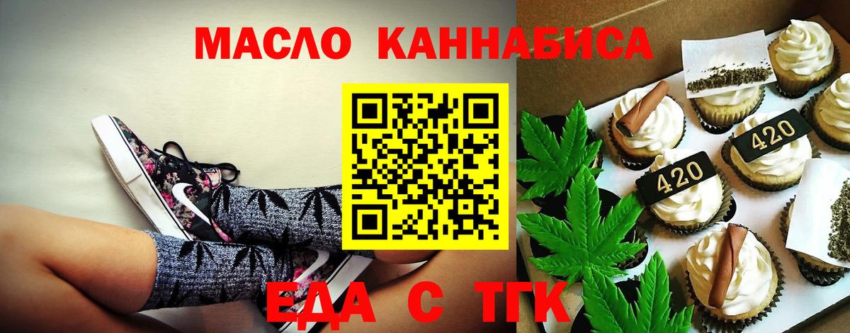 Печенье с ТГК марихуана  Вход с VPN  Пушкино 