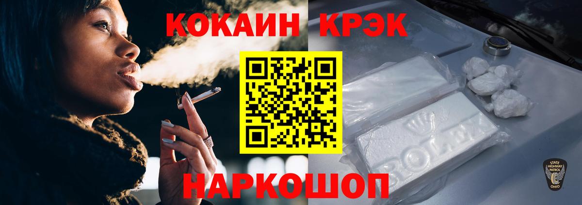 КОКАИН Fish Scale  закладка  КОКАИН  Кокаин VHQ  Пушкино  Вход с VPN 