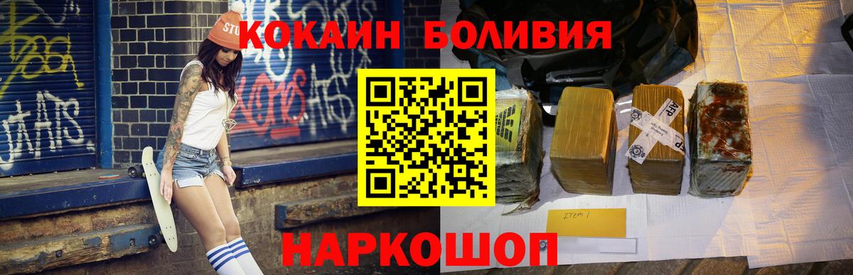 КОКАИН Fish Scale Пушкино