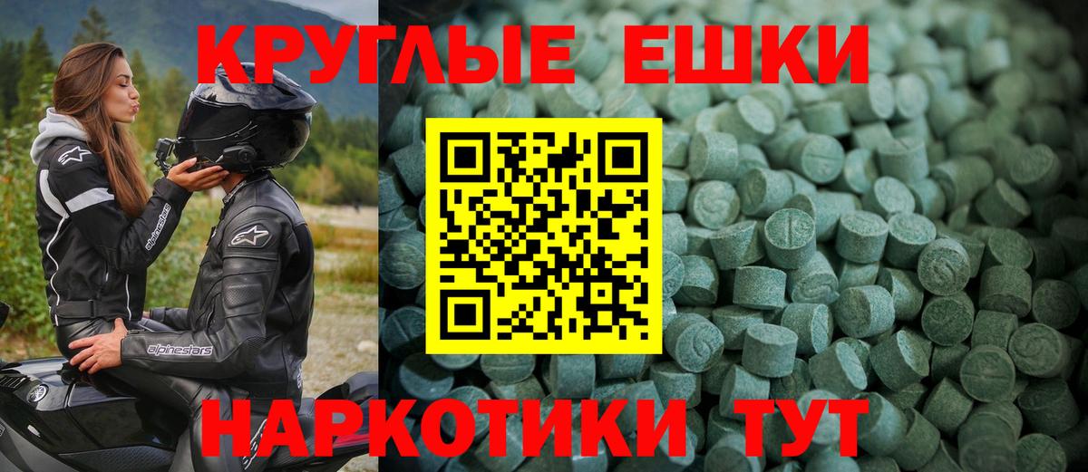 Ecstasy Philipp Plein  ЭКСТАЗИ MDMA  Пушкино  Вход с VPN 