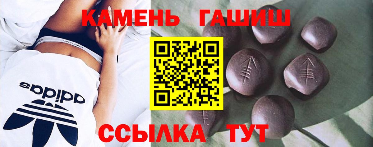 ГАШ VHQ  Вход с VPN  Пушкино  Гашиш гашик 