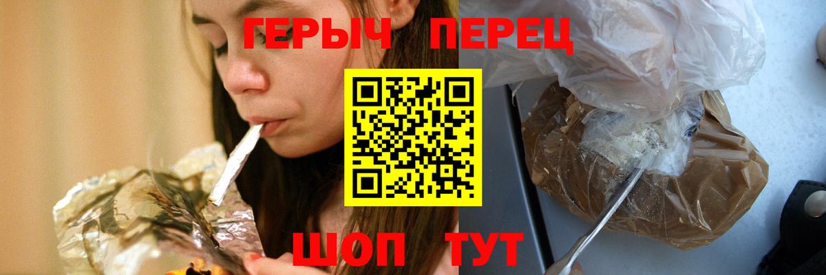 Пушкино  ГЕРОИН афганец  Вход с VPN 