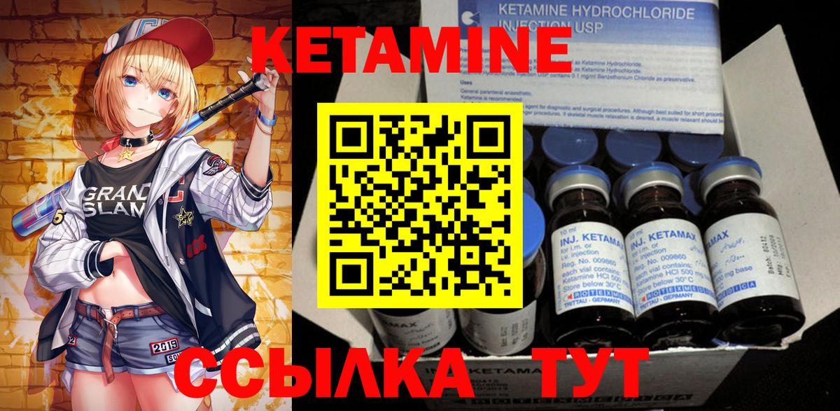 МЕГА как войти  КЕТАМИН VHQ  КЕТАМИН VHQ  Вход с VPN  Пушкино 