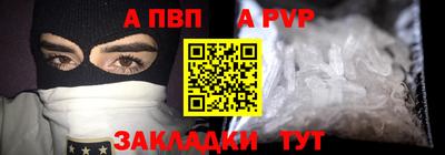 а пвп мука Чебоксары
