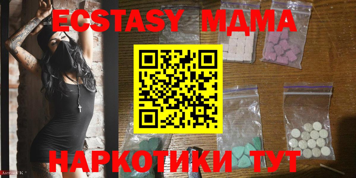 Пушкино  MDMA Molly  MDMA  МДМА VHQ  Вход с VPN 