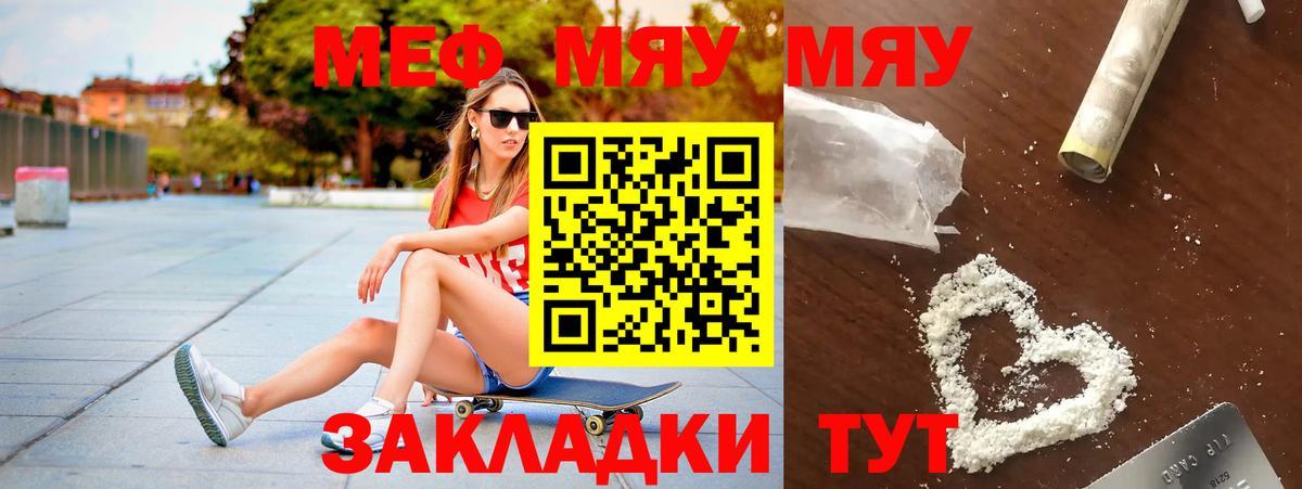 МЕФ  Мефедрон 4 MMC  Вход с VPN  Меф  Мефедрон мука  Пушкино 