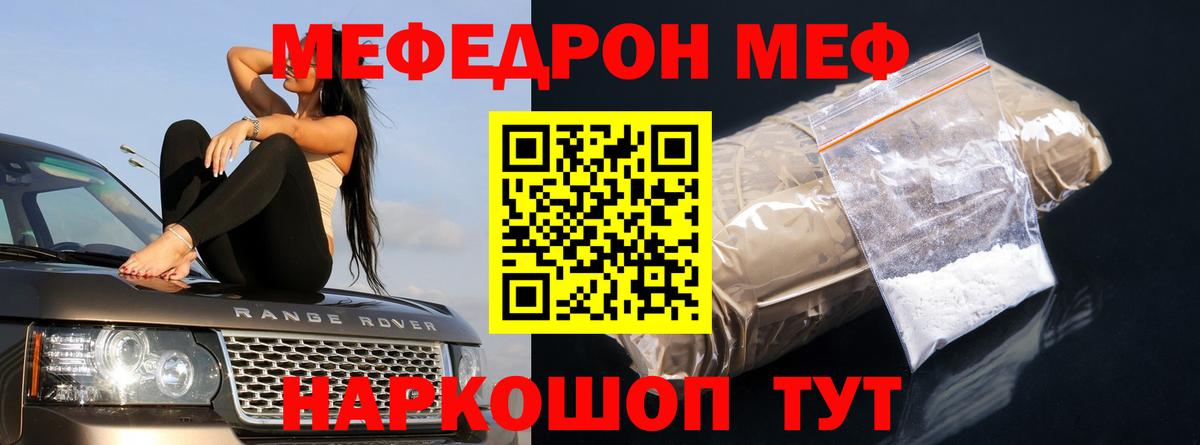 Мефедрон  Пушкино