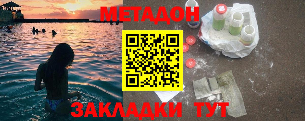 МЕТАДОН белоснежный Пушкино