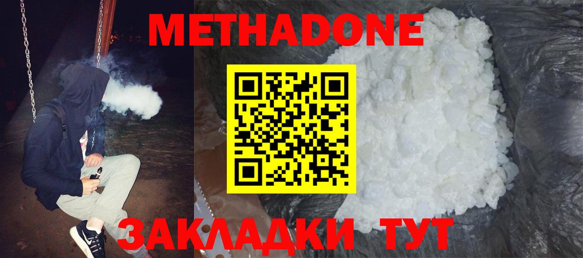 Пушкино  МЕТАДОН мёд  Вход с VPN  МЕТАДОН мёд 