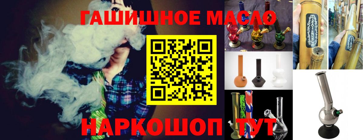 ТГК концентрат  Вход с VPN  Пушкино  ТГК Wax 