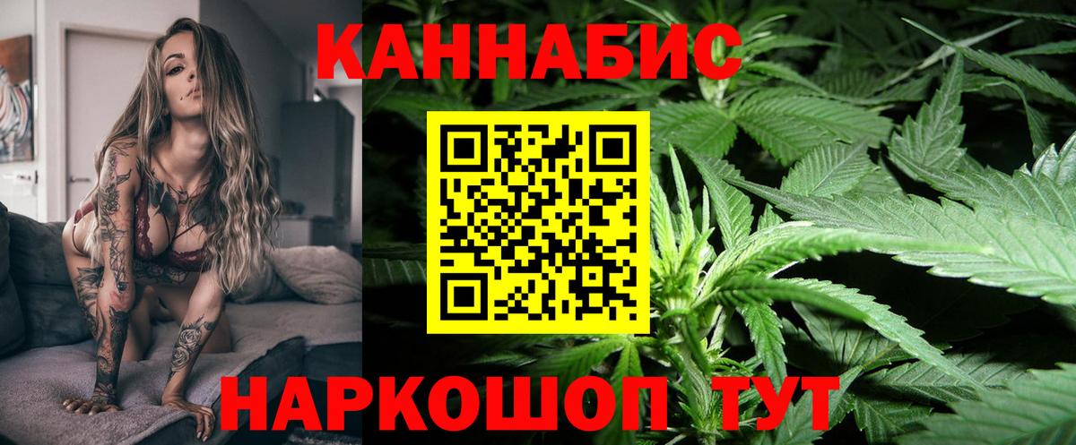 Марихуана Bruce Banner Пушкино